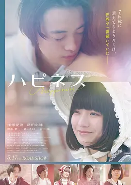 完美的日子 日本电影